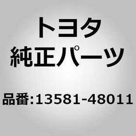 Toyota 13581-48011 Shaft Idle Gear No.1 For Lexus Gs350 Grs191 Is350 Gs