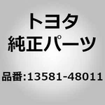 Toyota 13581-48011 Shaft, Idle Gear, NO.1 For Lexus GS350 GRS191, IS350 New. Price: $74.00.