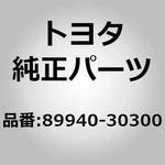 Toyota 89940-30300 Computer Assy, Headlamp Swivel For Lexus Gs GRS191, Is New. Price: $288.00.